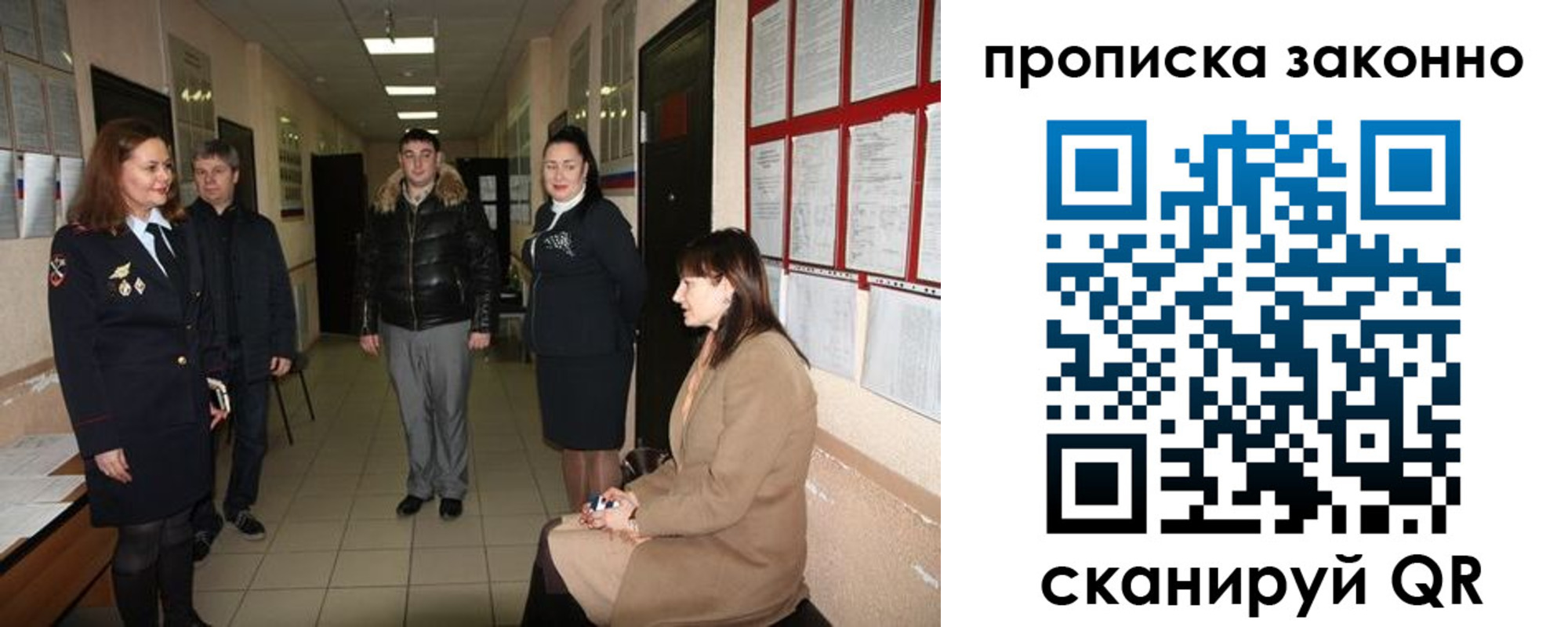 прописка в квартире в Ангарске
