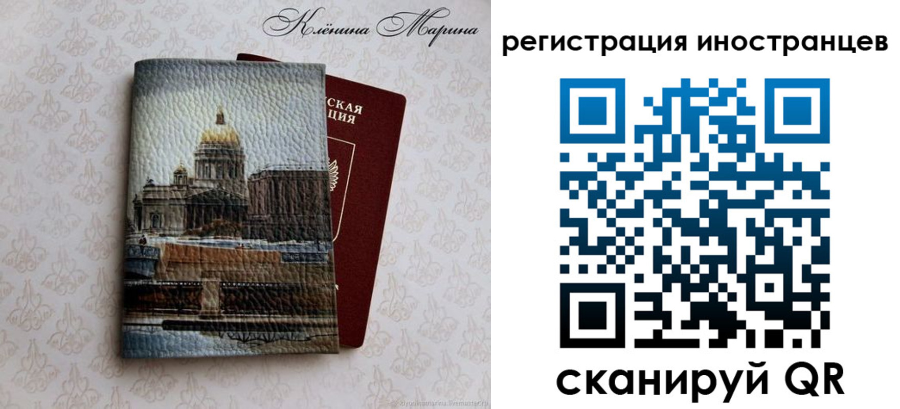 прописка для школы в Ангарске
