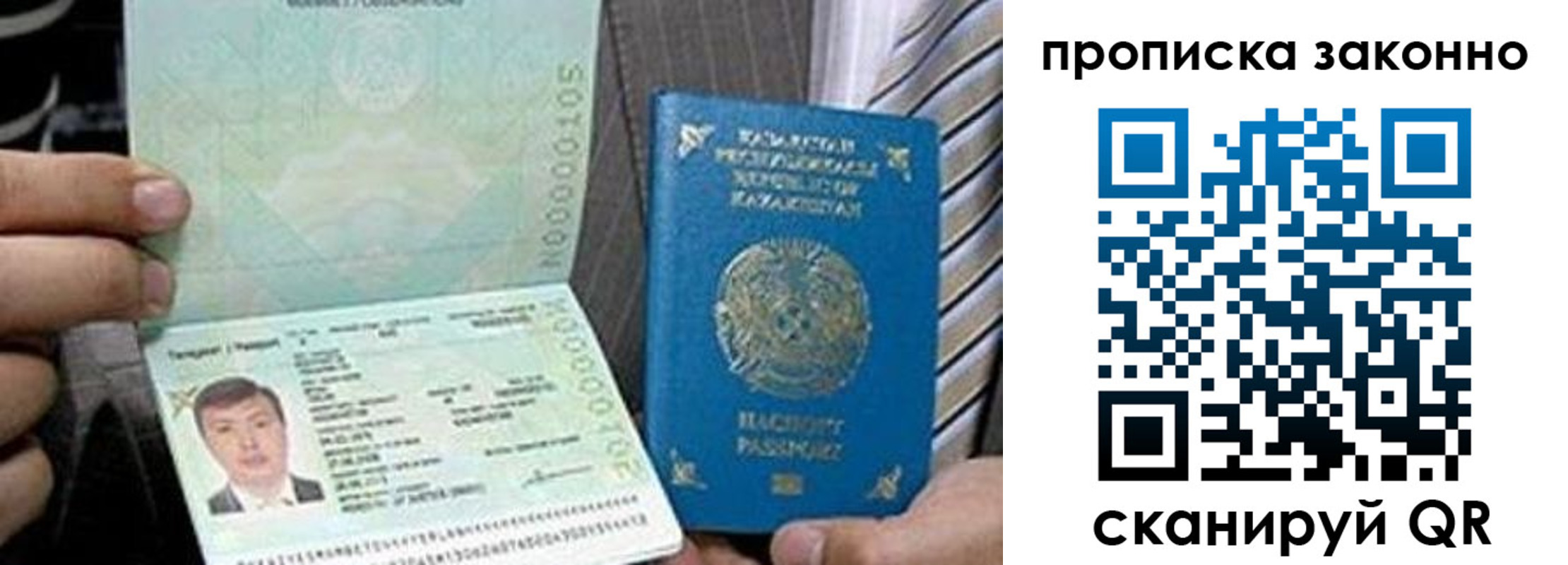 временная регистрация для школы в Ангарске