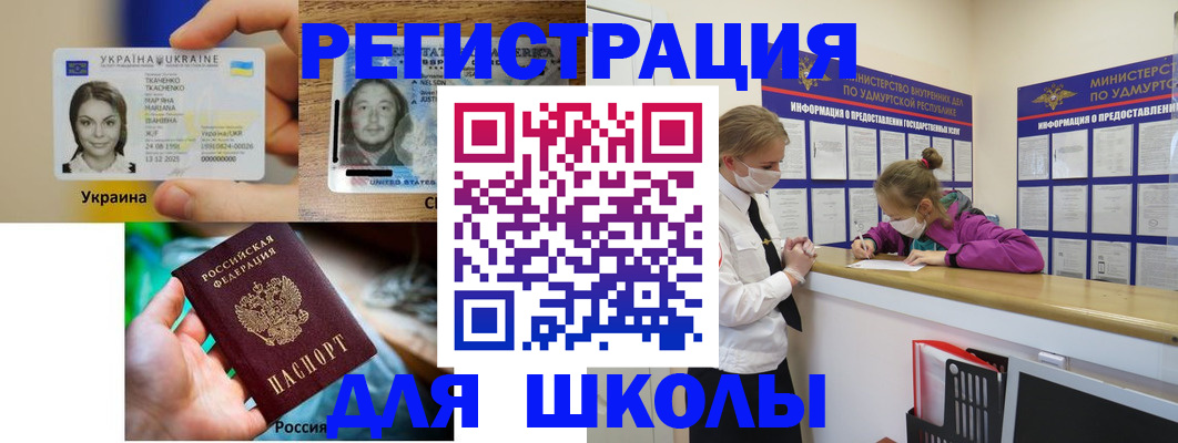 временная регистрация собственник в Ангарске