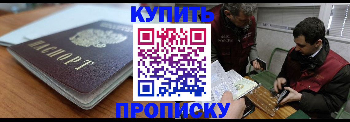 временная регистрация гарантия в Ангарске