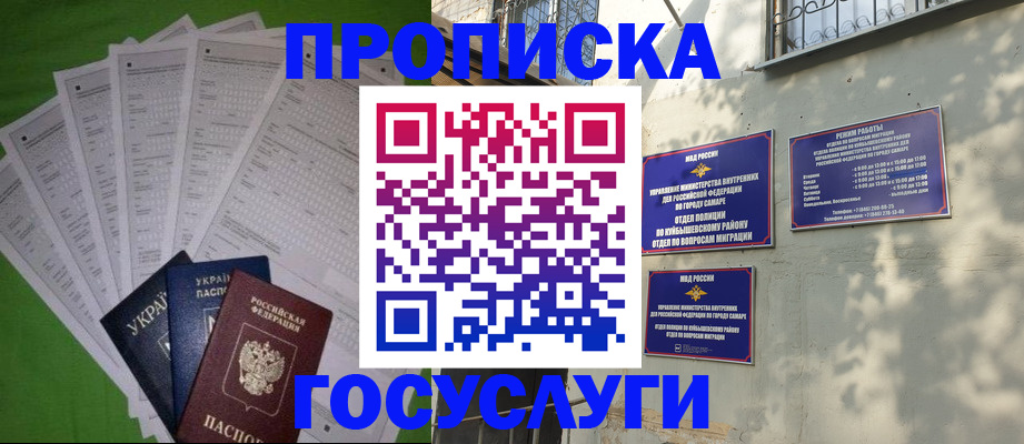 временная регистрация 2025 в Ангарске