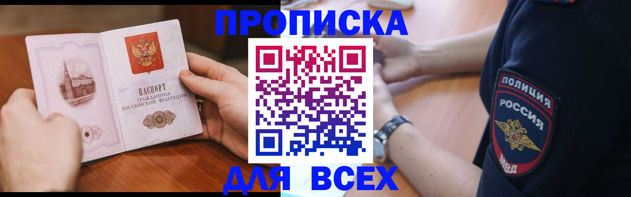 регистрация в Ангарске