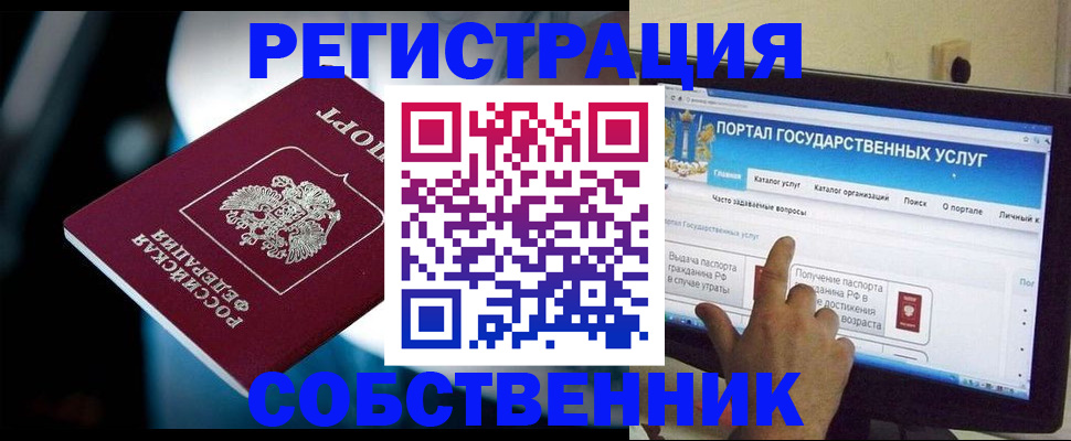 миграционный учет в Ангарске
